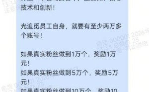 追觅CEO新要求：员工化身“宣传员”，全员发视频推广产品技术