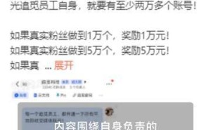 追觅CEO俞浩鼓励全员玩转社交账号：达成10万粉即奖10万元