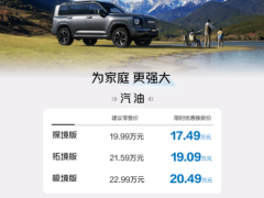 二代哈弗H9 2026款煥新登場，智慧舒適越野三重升級，限時優惠17.49萬起