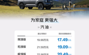 二代哈弗H9 2026款焕新登场，智慧舒适越野三重升级，限时优惠17.49万起