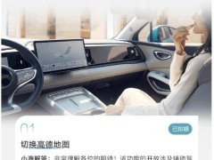 比亞迪天神之眼C智駕車型將迎地圖切換：高德上新，5月還有功能下放福利