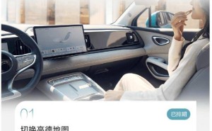 比亚迪天神之眼C智驾车型将迎地图切换：高德上新，5月还有功能下放福利