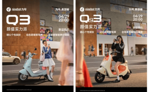 九號2026新品發布：Q系列煥新登場 智能兩輪開啟“體驗為王”時代