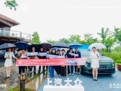 德系旗舰新标杆 上汽大众ID.ERA 9X上海试驾 硬核实力开启新能源出行新篇