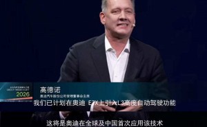 奧迪E7X換標“AUDI”亮相，以L3自動駕駛開啟電動化新征程