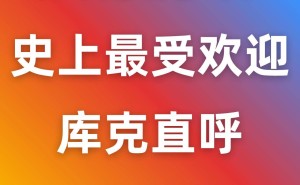 iPhone 17系列成爆款助推份额新高 库克：需求超预期但供应链承压