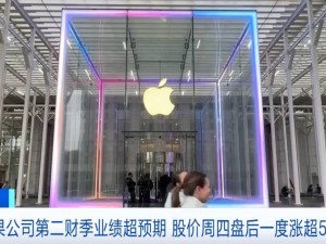 蘋果2026財年Q2業績向好，庫克預警內存成本上漲新CEO面臨多重挑戰