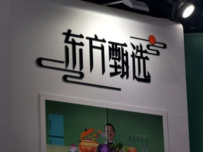 东方甄选“去头部化”转型：初代主播离场，情怀与商业如何平衡？