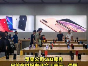 苹果库克透露：Mac产品供应短缺状况预计延续数月之久