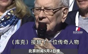 巴菲特亮相盛赞库克：美国商业奇迹，力挺继任者阿贝尔更胜一筹