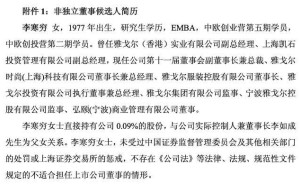男装巨头雅戈尔营收下滑，投资成利润支柱，49岁“企二代”或掌舵