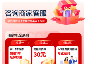 科大讯飞翻译机4.0深度体验：精准翻译+离线无忧，出国旅行沟通新选择