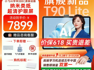 护眼与智能兼备：科大讯飞AI学习机深度评测，为孩子选对学习好帮手