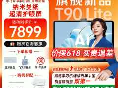 护眼与智能兼备：科大讯飞AI学习机深度评测，为孩子选对学习好帮手