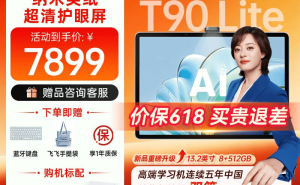 护眼与智能兼备：科大讯飞AI学习机深度评测，为孩子选对学习好帮手