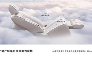 享界S9零重力座椅夾小孩視頻引熱議 鴻蒙智行：多重防護未達防夾觸發條件