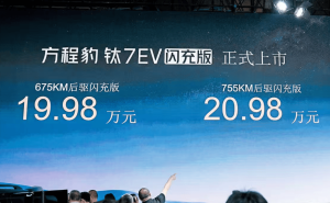 重慶車展方程豹鈦7硬核登場 硬派設計與家用屬性融合成20萬級新寵