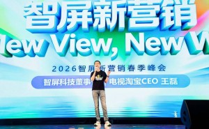 智屏“三位一体”生态构建大屏营销新范式，助力品牌破圈增长有新招