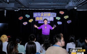 讯飞AI录音笔Pokee邂逅高校即兴喜剧：用科技定格灵感，陪伴青春成长每一步