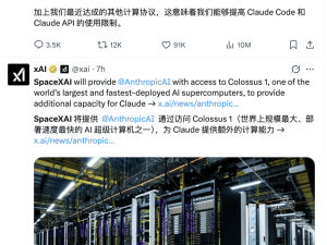 Anthropic與SpaceX強強聯合 馬斯克整合資源 共推AI領域新發展