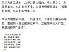 前大厂员工跳槽大疆：高强度工作下，双休成最珍贵“确定感”