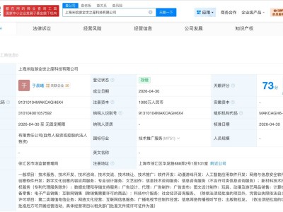 米哈游全资成立新公司 注册资本千万聚焦游戏与科技开发