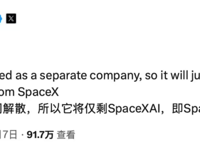 马斯克宣布xAI解散独立身份,将变身SpaceXAI并推进太空算力布局