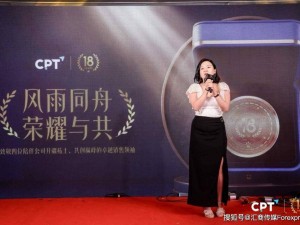 CPT Markets全球CEO：交易者轉向理性，平臺需以長期價值贏得信任