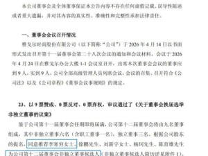 雅戈爾董事會換屆在即 49歲李寒窮或接棒父親李如成掌舵
