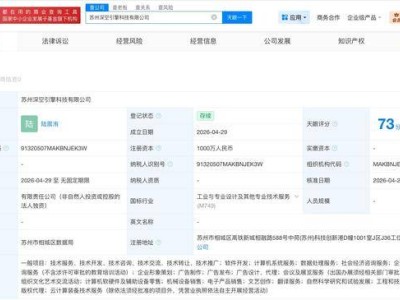 抖音旗下火山引擎于苏州布局新科技公司 注册资本达千万多元