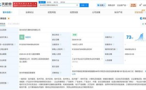 抖音旗下火山引擎于苏州布局新科技公司 注册资本达千万多元