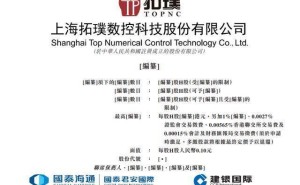 拓璞数控董事长侄子王劲森任联席公司秘书 音乐硕士跨界投身高端智造领域