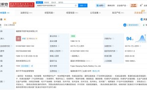 南孚电池工商变更：夏茂青卸任 余斌接棒出任董事长