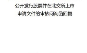 文峰光电IPO“亲属阵容”曝光：董事长亲属多岗位任职引关注