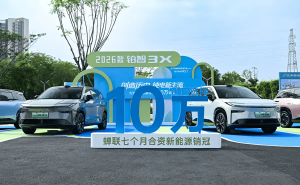 2026款丰田铂智3X上市！配置升级搭激光雷达，限时权益价9.48万起
