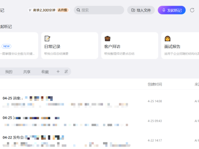 DingTalk A1 Pro：录音笔与充电宝合体，AI赋能打造职场高效新装备