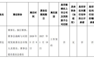 霍达卸任前夕招商证券人事变动 银证协同下未来发展空间几何
