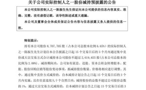 建科智能股价年内创新高 实际控制人陈振生拟减持或套现超五千万