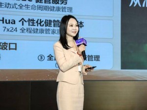 華美浩聯徐冰玉：AI健管智能體驅動健康管理變革 助力健康中國建設