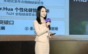 华美浩联徐冰玉：AI健管智能体驱动健康管理变革 助力健康中国建设