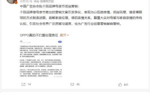 中国广告协会发声：母亲节营销勿越界，广告创意需守正向价值底线