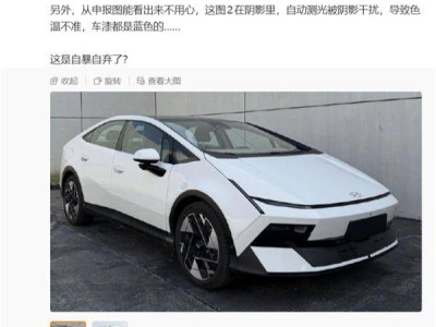 北京现代艾尼氪V申报图引热议 赛博轿跑造型独特 能否获市场认可待考