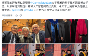 英伟达英特尔强强联手!黄仁勋获荣誉博士,双方合作开发新产品引期待