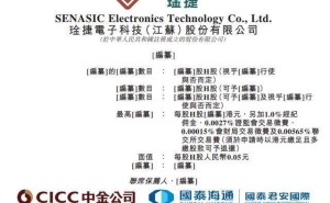 琻捷电子冲刺港交所:营收增长却连年亏损,核心管理层薪酬曝光