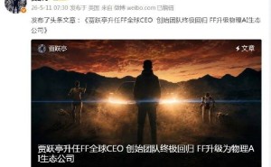 贾跃亭任FF全球CEO:称是责任回归,还回顾发展历程展望新阶段