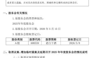 老白干酒掌舵人刘彦龙或卸任，业绩陷困境营收净利双降，经销商锐减押注电商自救