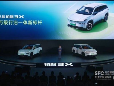 从“验证码车”到爆款黑马：铂智3X如何借中国研发力量逆袭合资新能源赛道