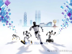 智元邓泰华:具身智能产业前景广阔,2026年目标数万台量产