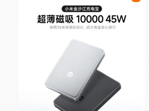 雷军力荐!小米金沙江超薄磁吸充电宝10000mAh,轻巧便携快充强