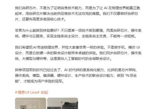 理想CEO李想谈自研芯片:为AI入物理世界,AI时代系统化能力成制胜关键